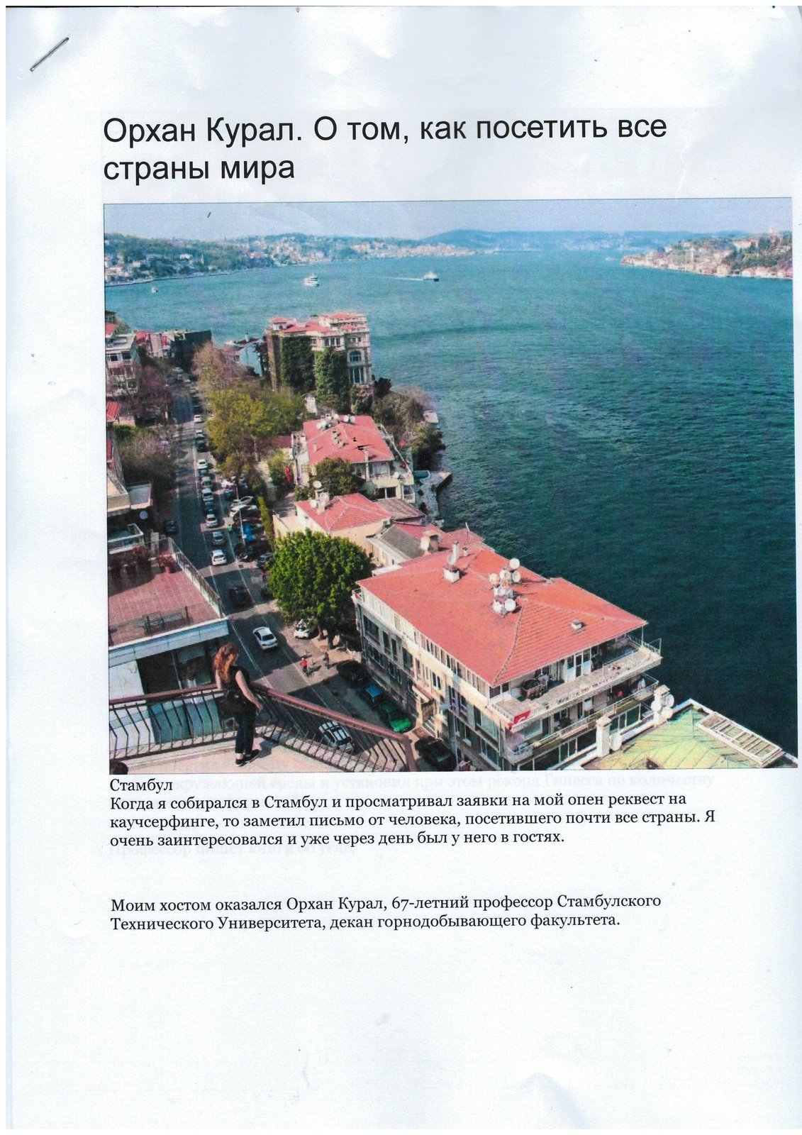 Orhan Kural Foreign Press Clipping #50